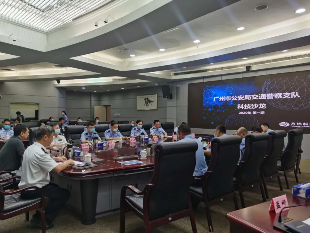 会上,林超董事长分享了公安交通大脑的科学原理以及